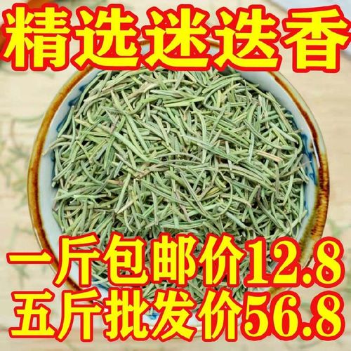 迷迭香茶_迷迭香茶的制作方法