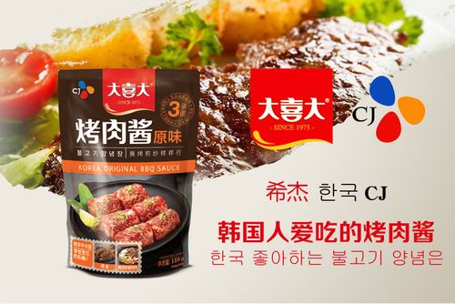 大喜大烤肉酱_大喜大烤肉酱图片