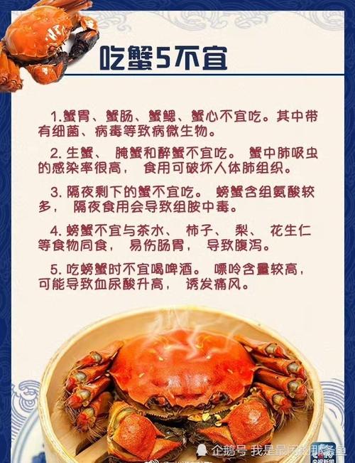 螃蟹不能和哪些食物一起吃_螃蟹不能和哪些食物一起吃l