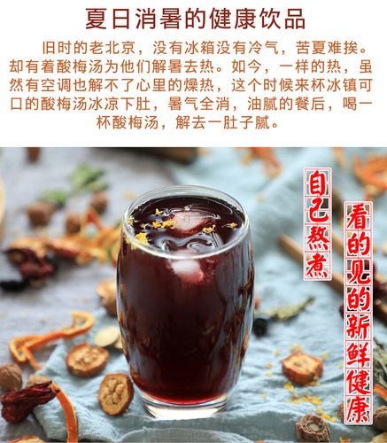 酸梅汤的功效_酸梅汤的功效与作用