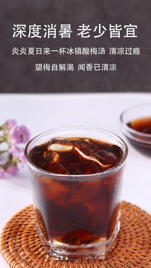 酸梅汤的功效_酸梅汤的功效与作用