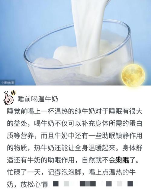 睡前多久喝牛奶_晚上睡前多久喝牛奶