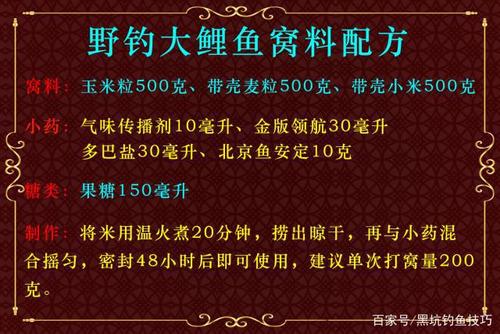 钓鲤鱼饵料配方_钓鲤鱼饵料配方大全