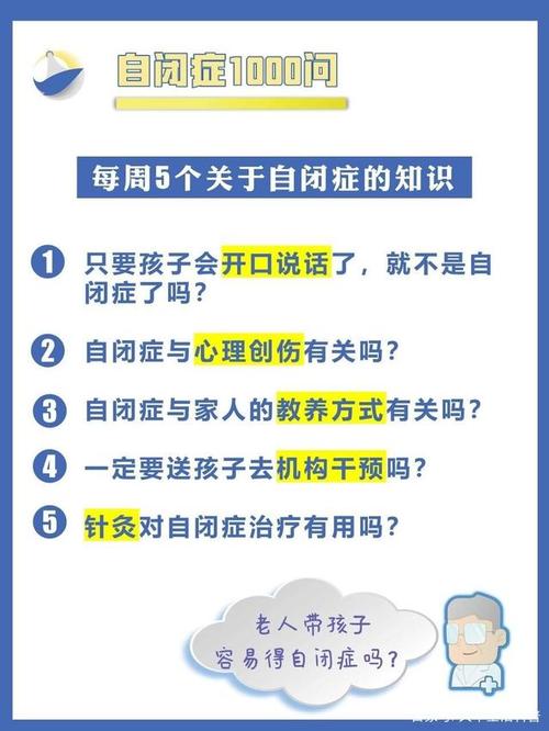 孩子自闭用什么方法可以治疗_孩子自闭用什么方法可以治疗好