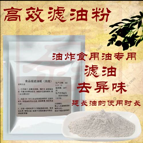 煎炸油助滤剂_煎炸油助滤剂的作用