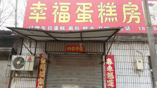 新乡蛋糕_新乡蛋糕店