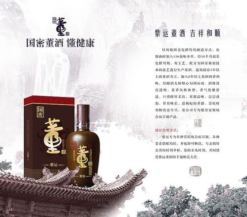 贵州董酒_贵州董酒股份有限公司