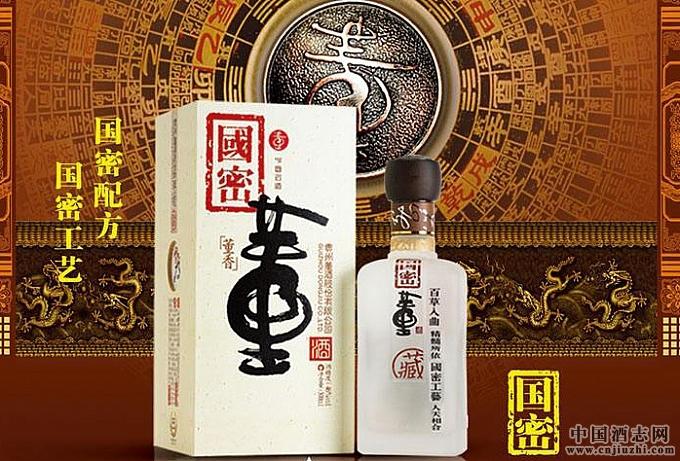 贵州董酒_贵州董酒股份有限公司