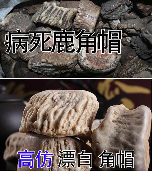 鹿角粉_鹿角粉对乳腺结节有效吗