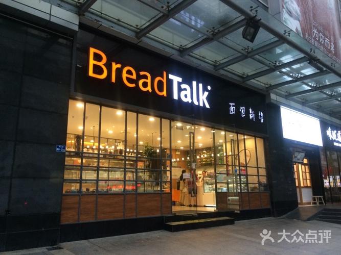 杭州面包新语_杭州面包新语门店地址