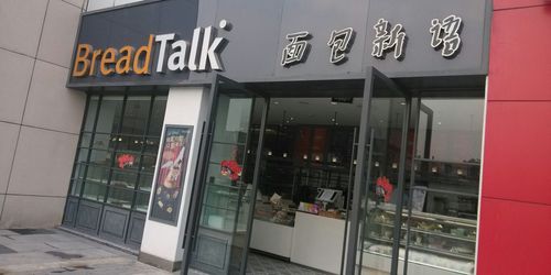 杭州面包新语_杭州面包新语门店地址