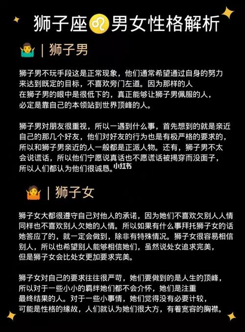 狮子座男生的性格_狮子座男生的性格特点