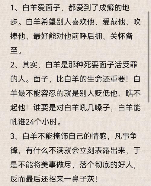 白羊座男生的性格_白羊座男生的性格特点