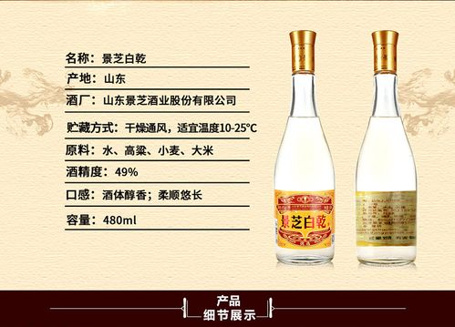 景芝白干_景芝白干49度12瓶一箱价格表