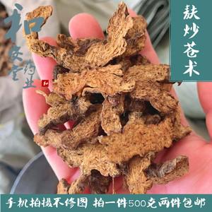 炒苍术_炒苍术的功效与作用的功能与主治与用量