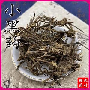 小黑药_小黑药的功效与作用