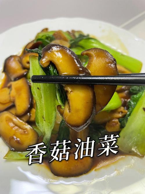 香菇油菜怎么做_香菇油菜怎么做视频