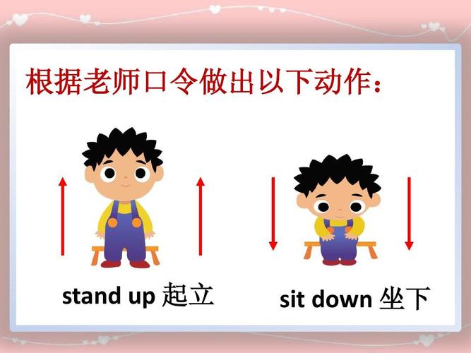 standup是什么意思_