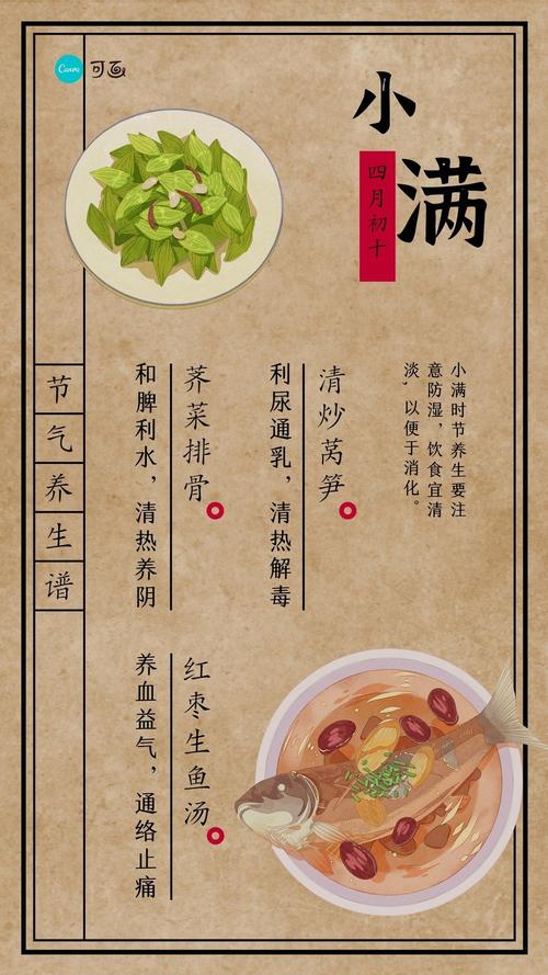 小满祛湿攻略_小满饮食的养生,小满的,起居