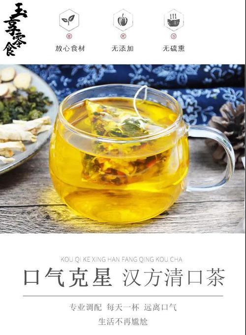 汉方清新茶_汉方清口茶效果怎么样