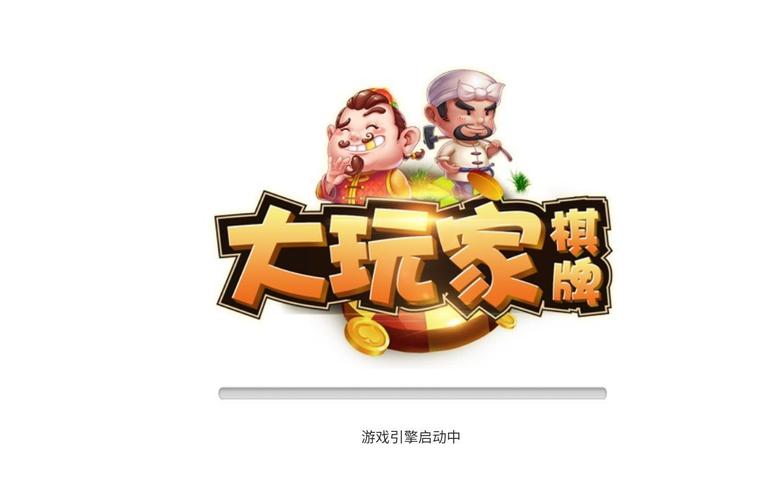 包含热门棋牌游戏的词条