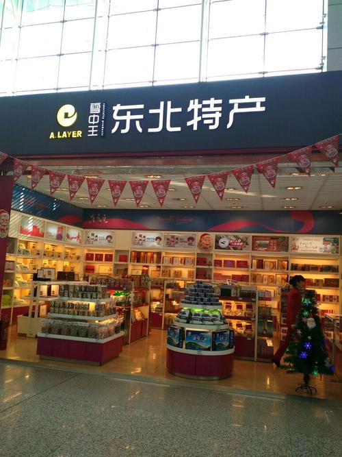 特产专卖店_东北特产专卖店