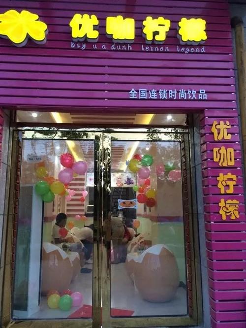 冷饮加盟排名_冷饮店加盟排名