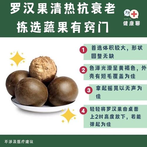 罗汉果的作用与功效_罗汉果的作用与功效有哪些小孩可以喝吗