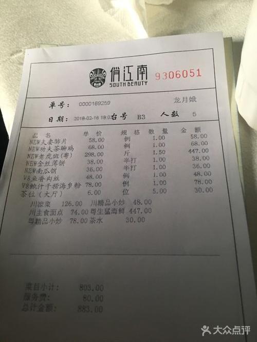 俏江南菜单价格_俏江南美食