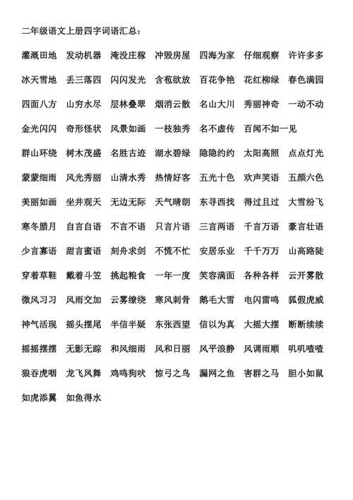 zichen_字成语四个字