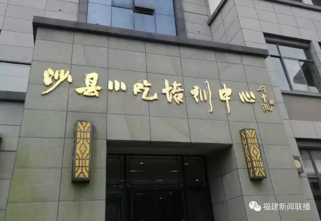 福建沙县小吃_福建沙县小吃培训中心总部