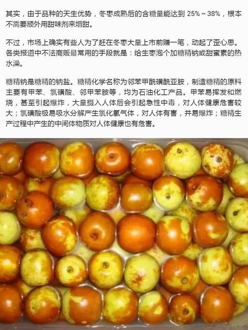 泡阴枣是怎么泡的_