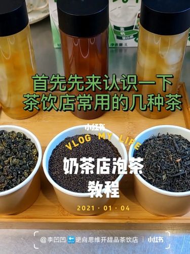 学习做奶茶_一个新手怎么开奶茶店