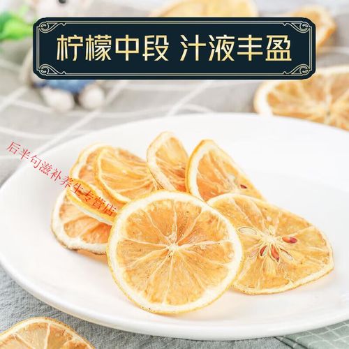 柠檬片泡水喝的功效_茉莉花和柠檬片泡水喝的功效