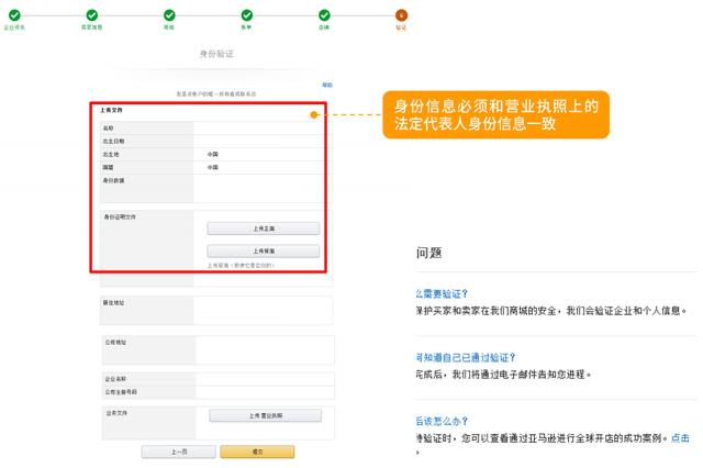 亚马逊开店_亚马逊开店流程及费用 账户注册