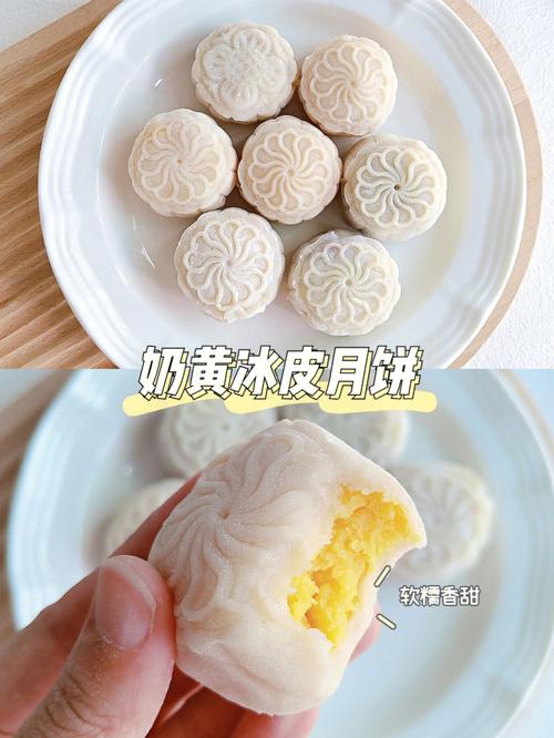 冰皮奶黄月饼_怎样做奶黄馅冰皮月饼视频