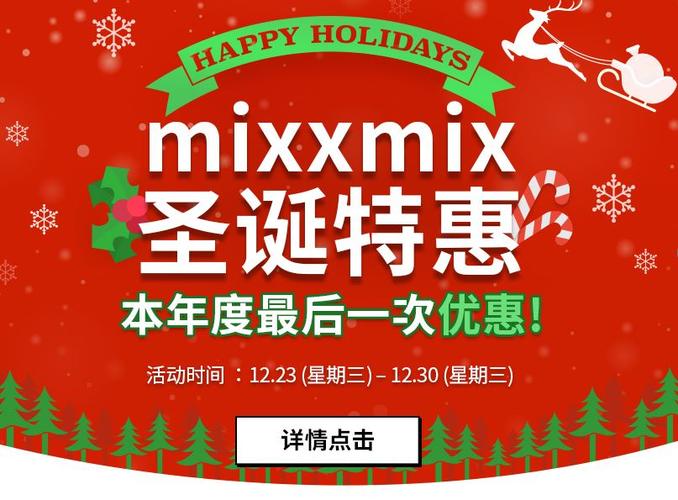 mixx_mix现在分词是什么