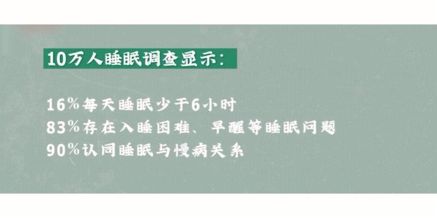 睡眠不好如何调理_治疗睡眠障碍最好的医院