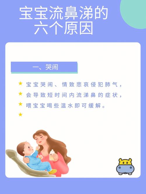 婴儿感冒流鼻涕怎么办_婴儿感冒流鼻涕怎么办最有效