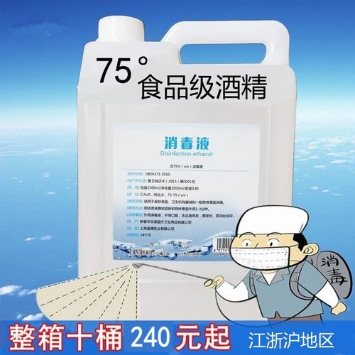 食用酒精可以消毒吗_食用酒精可以消毒吗?