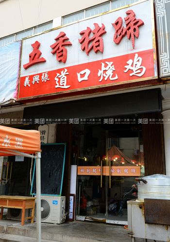 熟食店_熟食店起名