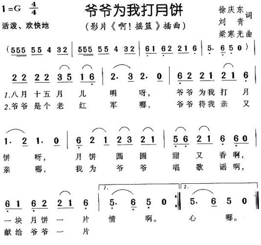 打月饼_打月饼阅读题及答案