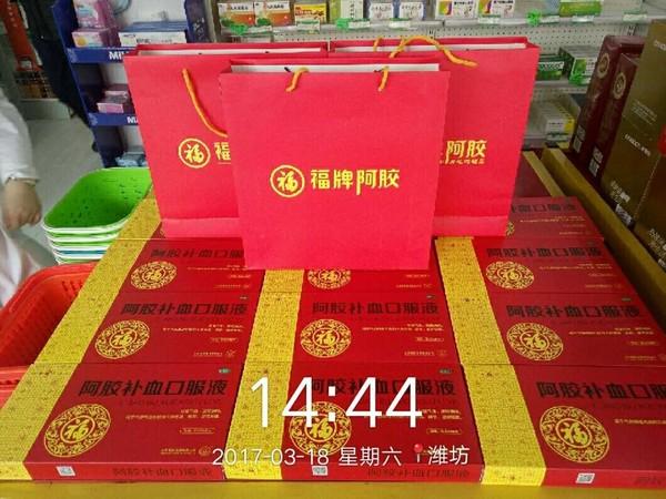 福牌阿胶_福牌阿胶官方旗舰店