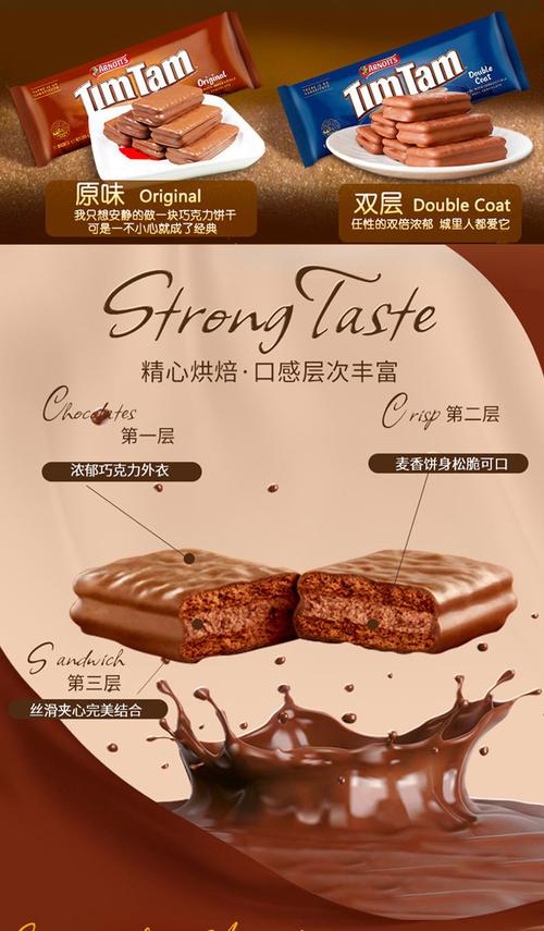 timtam_Timtam巧克力饼干官网