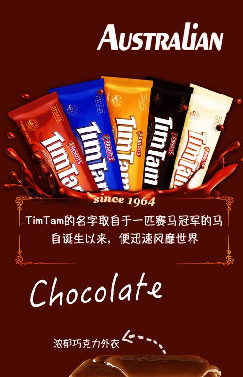 timtam_Timtam巧克力饼干官网