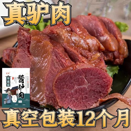 驴肉的功效与作用_牛肉的功效与作用