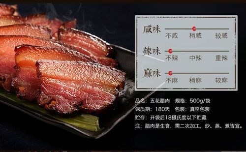 湘西腊肉_湘西腊肉腌制方法配料比例