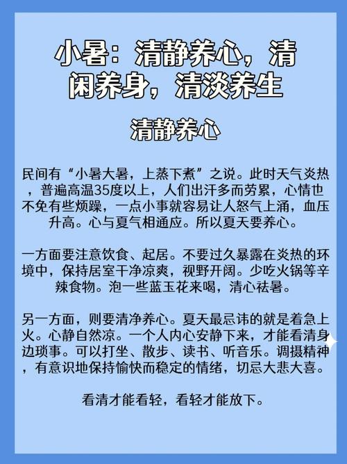 心理养生_24节气心理养生