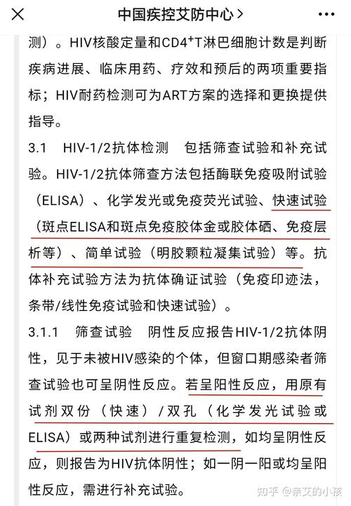 hiv抗体检测_hiv抗体检测的窗口期一般是多久