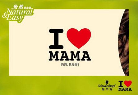 mamalove_mamaloveprint